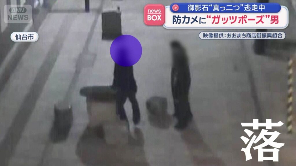 Video: Vandal on the run after smashing 250kg granite table in Sendai, striking victory pose