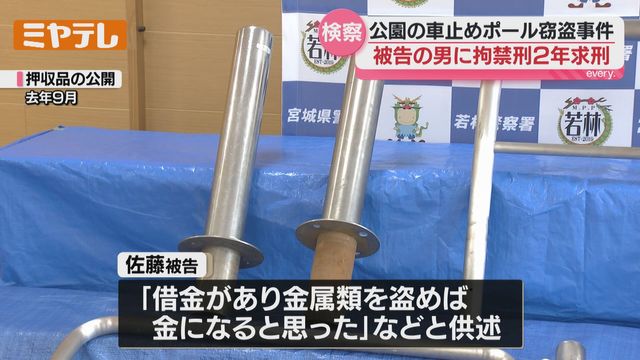 Sendai man sentenced to 2 years in prison for stealing parking barricades