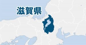 Shiga Prefecture