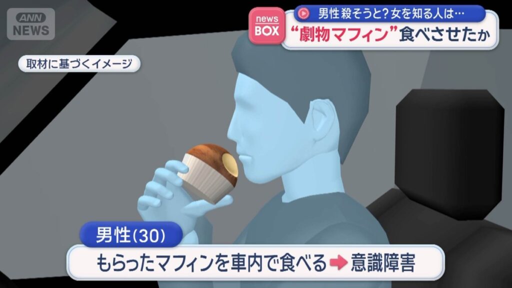 Shiga woman accused of serving toxic muffin to acquaintance denies intent to kill