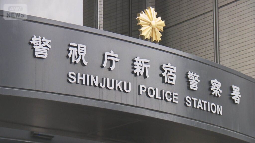 Shinjuku Police Station