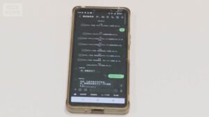 Fake boss on LINE swindles Shizuoka care worker out of 53.9 million yen