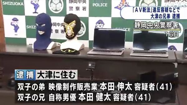 During the investigation, police seized masks and computers belonging to the suspects