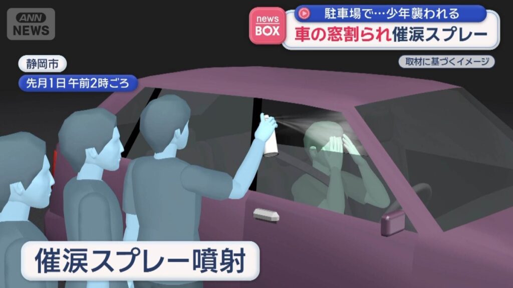 Three arrested after teen drug dealer ambushed with pepper spray, beaten in Shizuoka