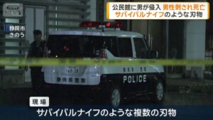 Man turns knife on self after fatal stabbing at Shizuoka community center meeting