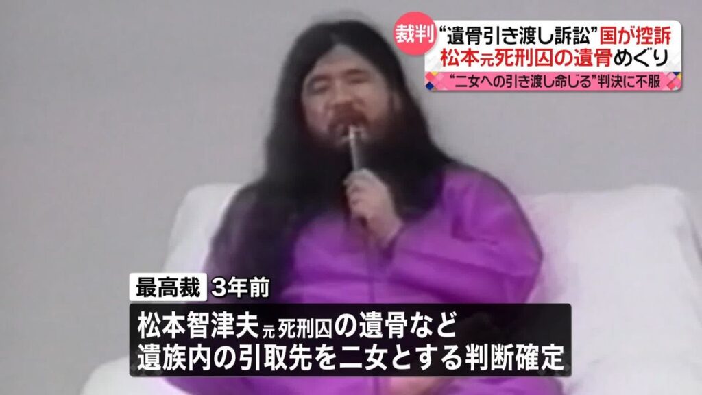 Shoko Asahara