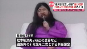 Shoko Asahara