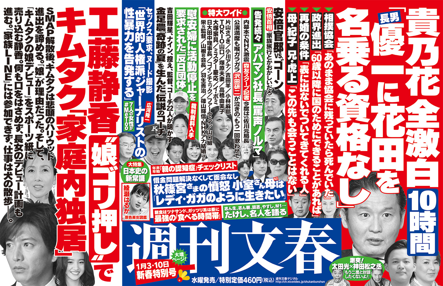 7 women accuse photojournalist Ryuichi Hirokawa of sexual abuse