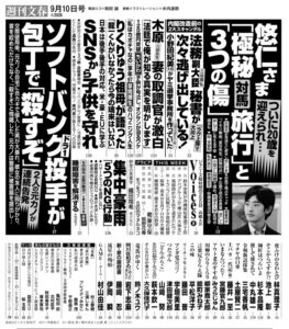 Shukan Bunshun Sep. 10