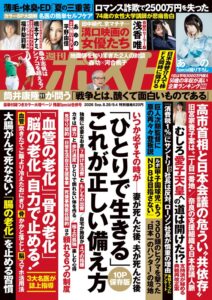 Shukan Post Aug 28-Sep 4
