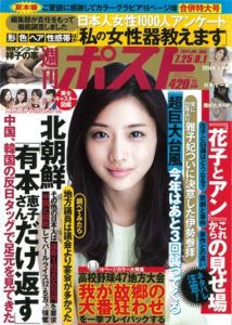 Shukan Post July 25 - Aug. 1