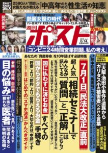 Shukan Post June 14