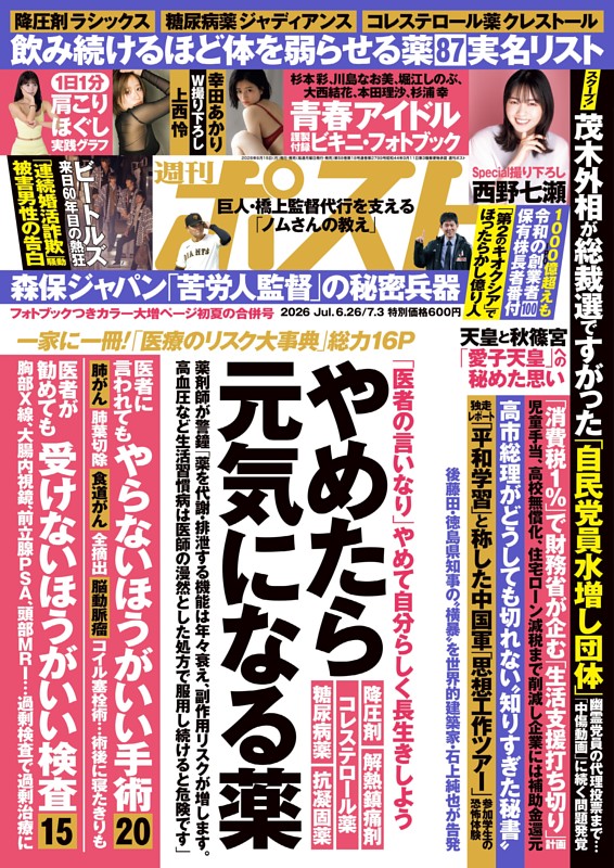 Shukan Post June 26 July 3