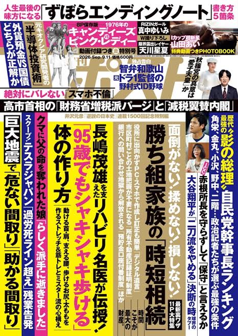 Shukan Post Sep. 11