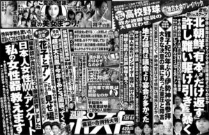 Shukan Post July 25 - Aug. 1