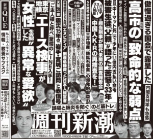 Shukan Shincho Jul 30-Aug 6