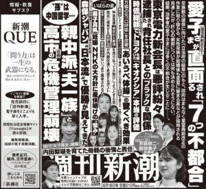 Shukan Shincho June 11