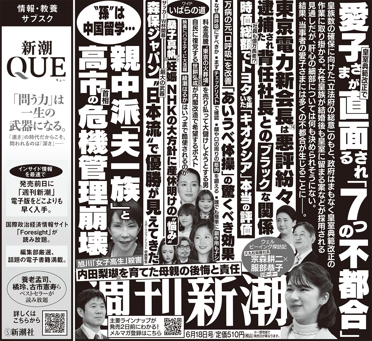 Shukan Shincho June 11