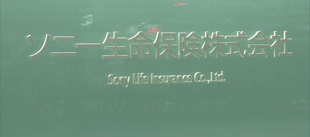 Sony Life Insurance to investigate all contracts following allegations of financial fraud