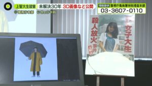 On September 9, 1996, Junko Kobayashi was murdered inside her home