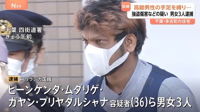 Sri Lankan trio suspected of robbing aged man in Chiba – TokyoReporter