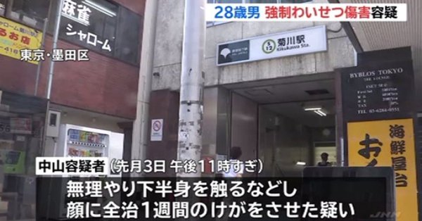 Suspect followed the victim after she exited Kikukawa Station