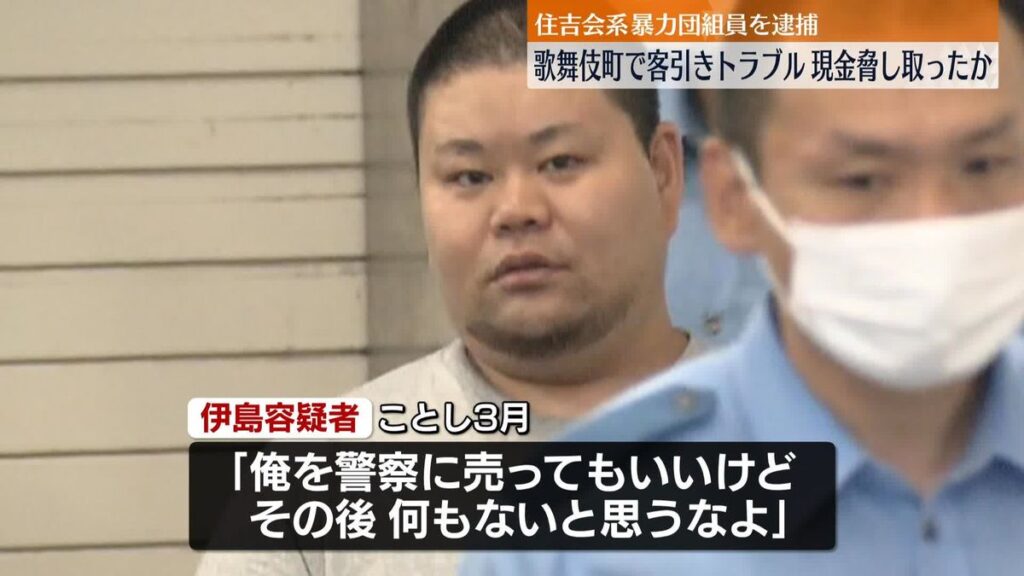 Shinji Ijima of the Sumiyoshi-kai