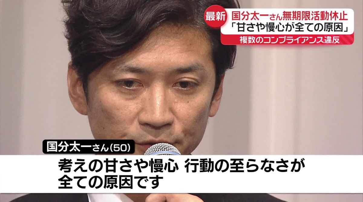 TOKIO’s Taichi Kokubun faraway from NTV programming attributable to ‘problematic acts’ – TokyoReporter