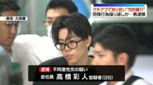 Ayato Takahashi
