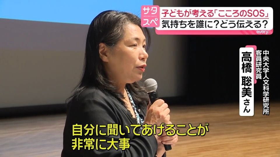 Satomi Takahashi