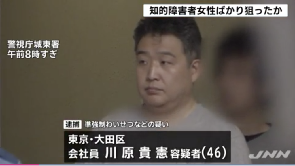 Takanori Kawahara
