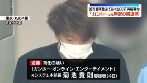 Takanori Kikuchi