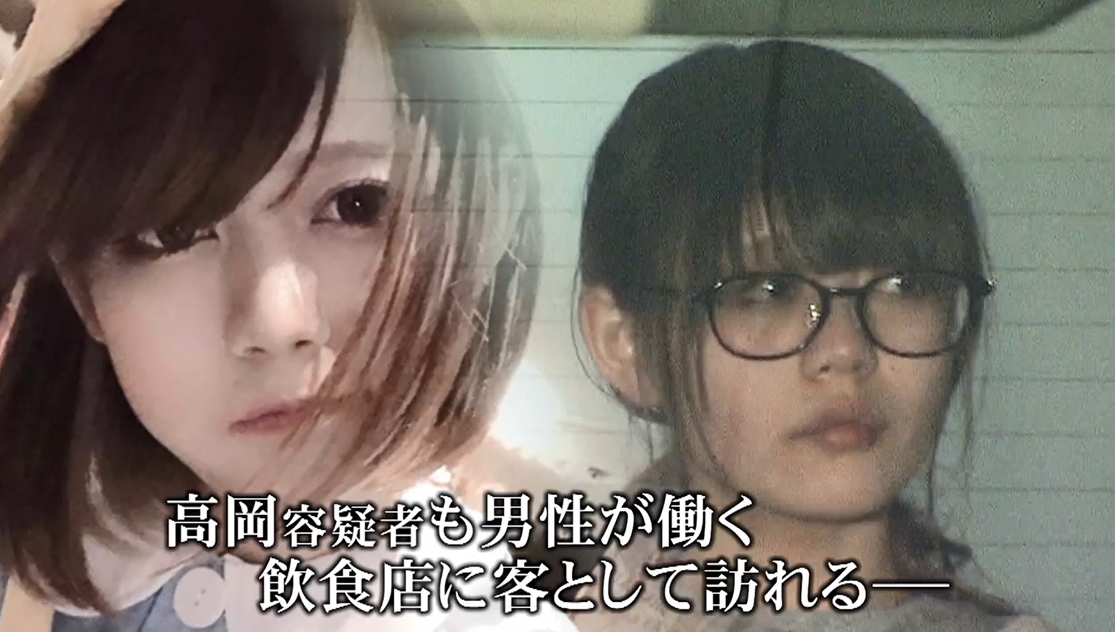 Yuka Takaoka incident: Real life yandere tale leaves man in critical ...