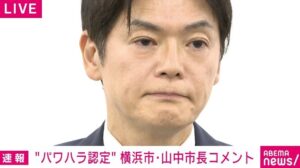 Takeharu Yamanaka