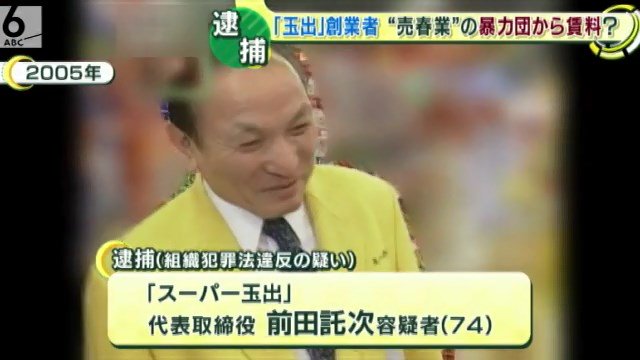 Takuji Maeda