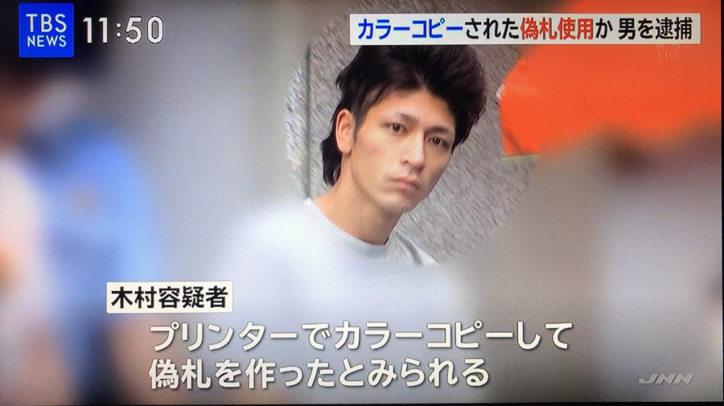 Takuya Kimura