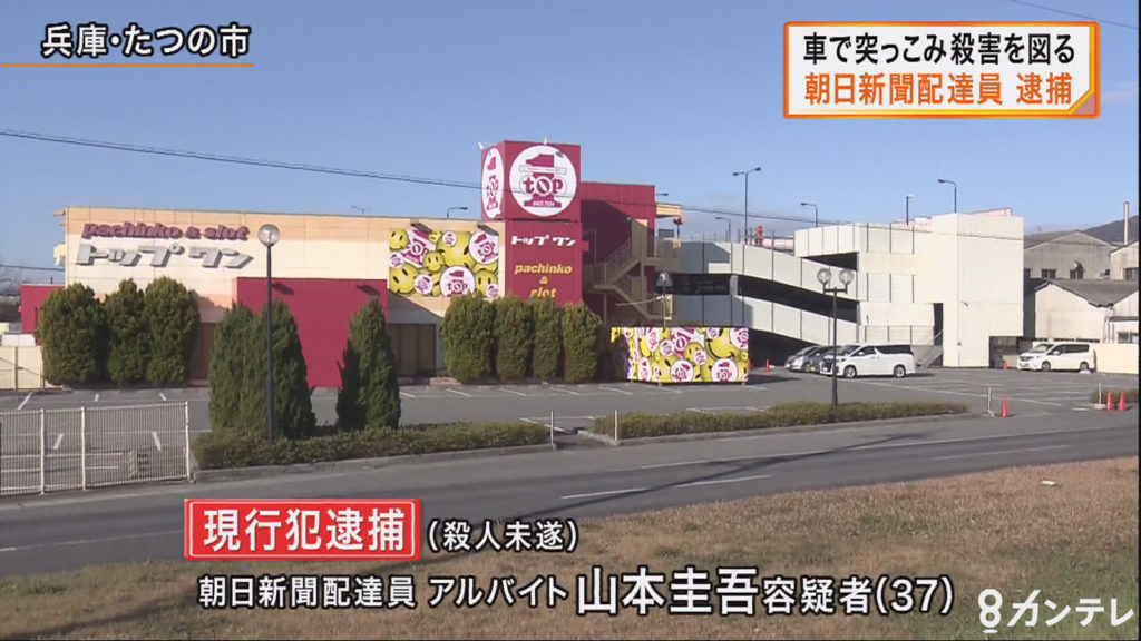 Tatsuno City