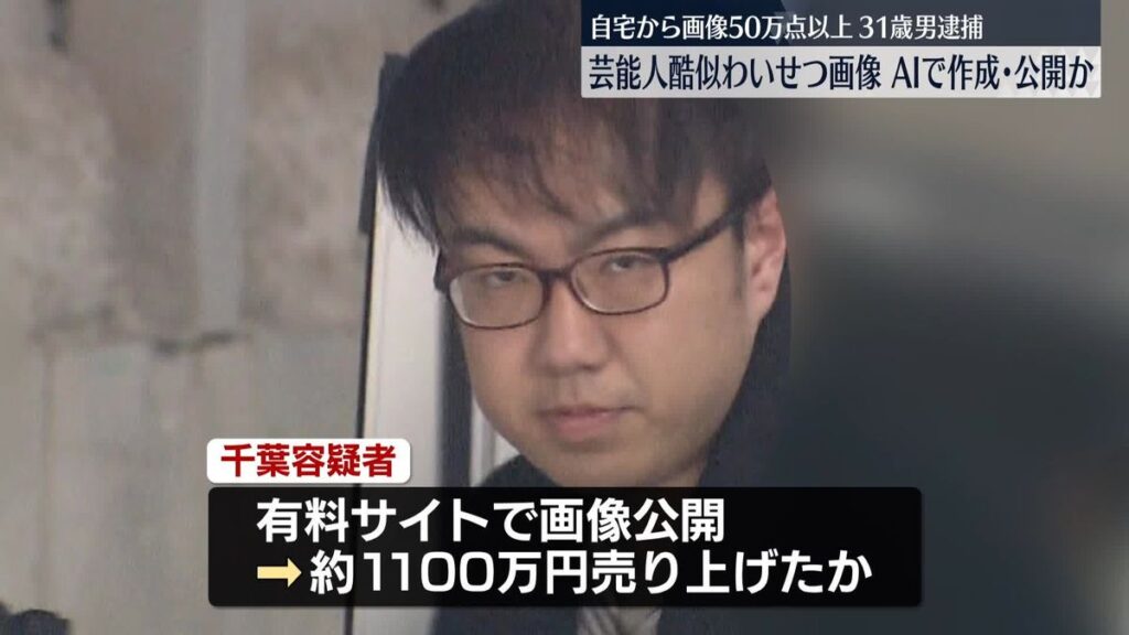 Tatsuro Chiba
