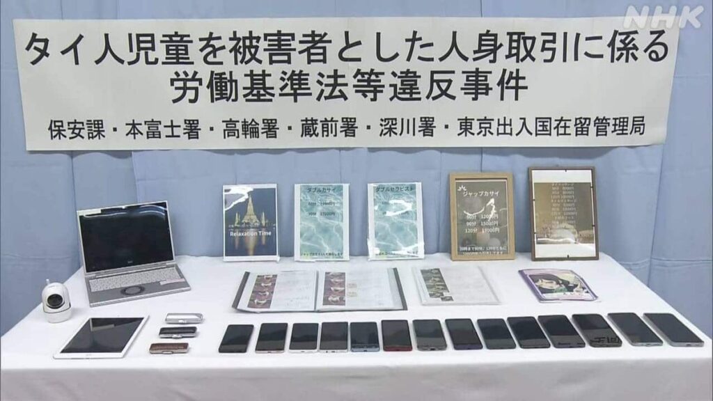 Manager of Bunkyo massage parlor suspected of illegally employing 12-year-old Thai girl