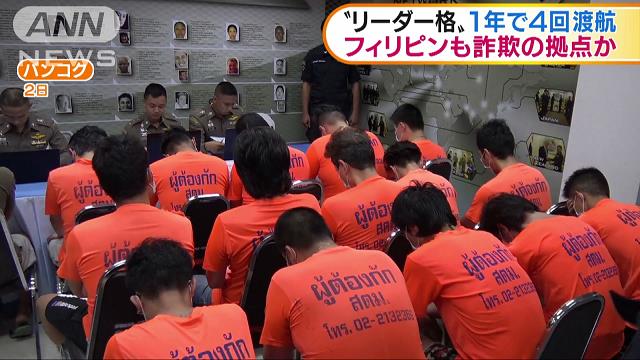 Fifteen Japanese nationals