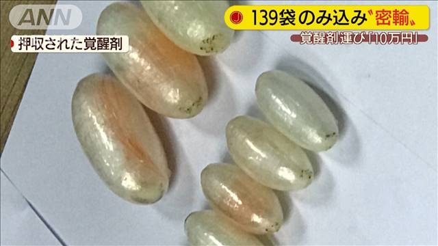 Four suspected drug mules were found with 2 kilograms of stimulant drugs in their systems on Sunday