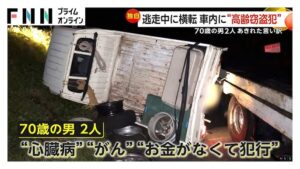 Tochigi tire thieves apprehended after getaway car overturns in Nikko