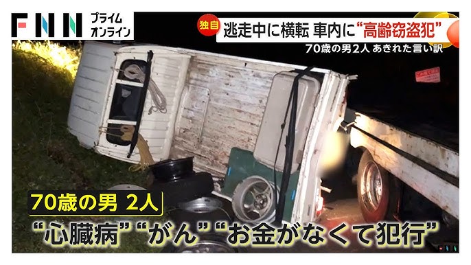 Tochigi tire thieves apprehended after getaway car overturns in Nikko