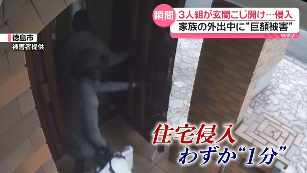 Crowbar-wielding trio steals over ¥100 million from Tokushima home