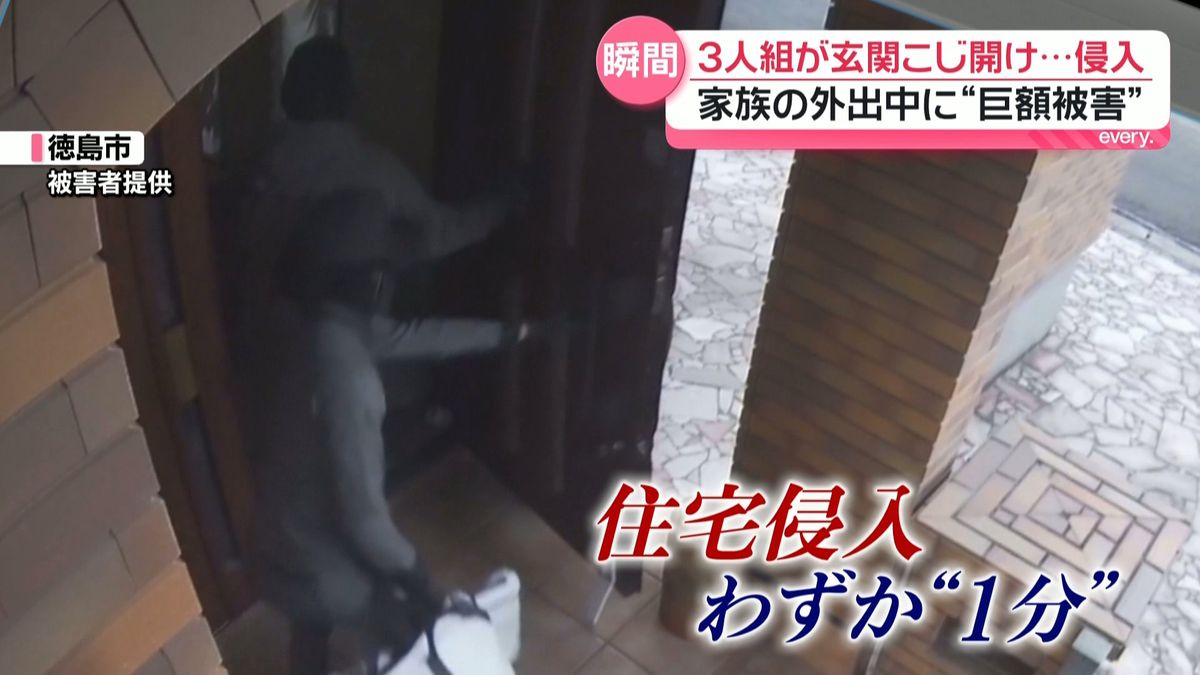 三名持撬棍的歹徒从德岛一户人家抢走超过1亿日元。