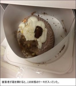 “When the victim opened the box, the cake in this condition was inside” (Tantei File)