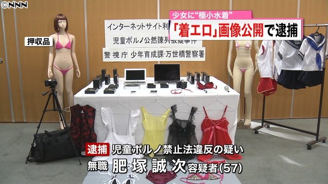 A man distributed child pornography to his paid porn site (Nippon News Network)