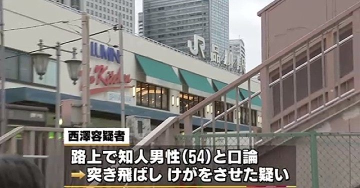 A woman shoved a male acquaintance near Shinagawa Station during an argument and knocked him unconscious