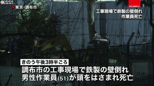 A 300-kilogram iron wall fell, crushing a worker’s head (Nippon News Network)