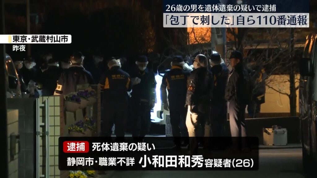 Tokyo cops nab man after corpse found in trunk of van